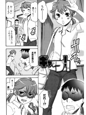 [桃之助] ハジメテノ恋愛 ハジメテノ彼女 [DL版]_140