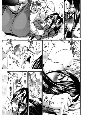 [桃之助] ハジメテノ恋愛 ハジメテノ彼女 [DL版]_075