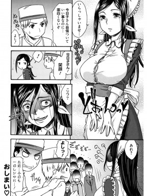 [桃之助] ハジメテノ恋愛 ハジメテノ彼女 [DL版]_084