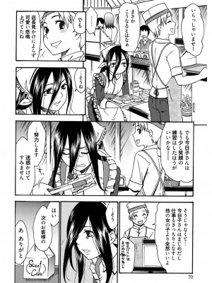 [桃之助] ハジメテノ恋愛 ハジメテノ彼女 [DL版]_070