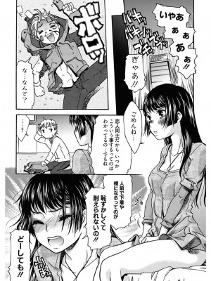 [桃之助] ハジメテノ恋愛 ハジメテノ彼女 [DL版]_162