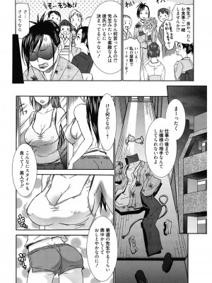 [桃之助] ハジメテノ恋愛 ハジメテノ彼女 [DL版]_122