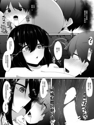 [こゆめ庵 (かざかみすだれ)] レベルマ無限転生ショタ勇者無限搾精II～無表情なバロールのお姉さん編～ [中国翻訳]_20
