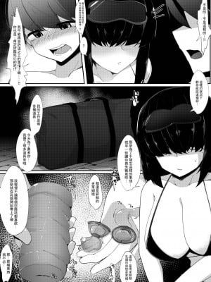 [こゆめ庵 (かざかみすだれ)] レベルマ無限転生ショタ勇者無限搾精II～無表情なバロールのお姉さん編～ [中国翻訳]_07
