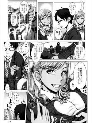 [ぶるまにあん] せーしゅん盛り [DL版]_119