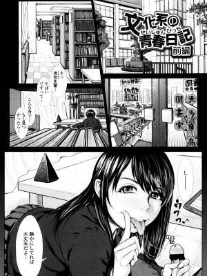 [ぶるまにあん] せーしゅん盛り [DL版]_055
