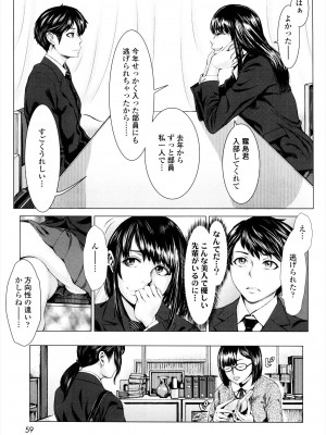 [ぶるまにあん] せーしゅん盛り [DL版]_059