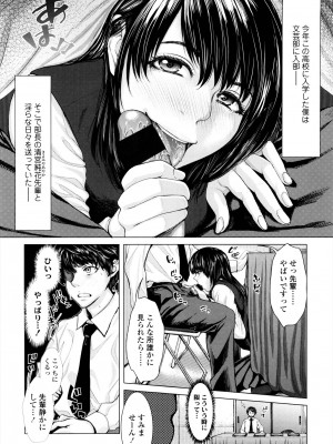 [ぶるまにあん] せーしゅん盛り [DL版]_078