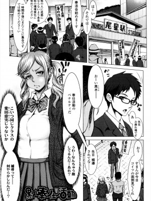 [ぶるまにあん] せーしゅん盛り [DL版]_117