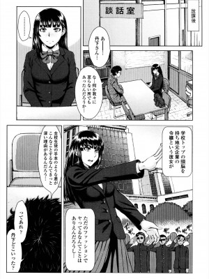 [ぶるまにあん] せーしゅん盛り [DL版]_197