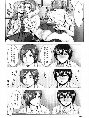 [ぶるまにあん] せーしゅん盛り [DL版]_148