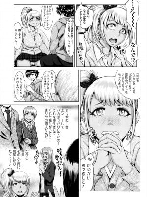 [ぶるまにあん] せーしゅん盛り [DL版]_007