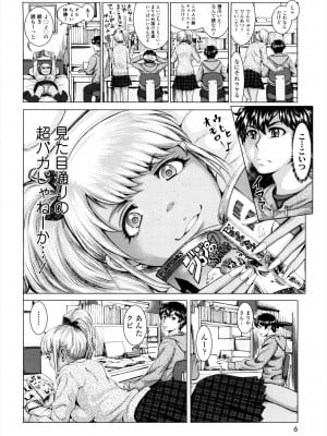 [ぶるまにあん] せーしゅん盛り [DL版]_006