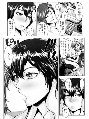 [ぶるまにあん] せーしゅん盛り [DL版]_149