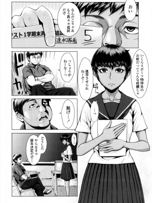 [ぶるまにあん] せーしゅん盛り [DL版]_168