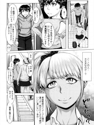 [ぶるまにあん] せーしゅん盛り [DL版]_004