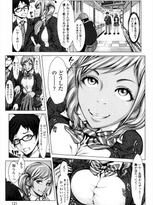 [ぶるまにあん] せーしゅん盛り [DL版]_121