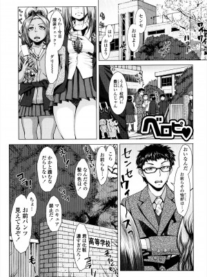 [ぶるまにあん] せーしゅん盛り [DL版]_193