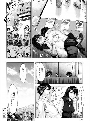 [ぶるまにあん] せーしゅん盛り [DL版]_096