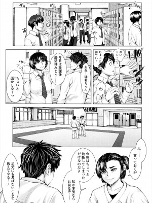 [ぶるまにあん] せーしゅん盛り [DL版]_031