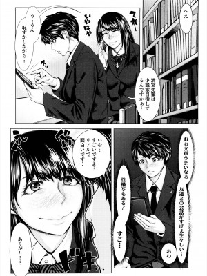 [ぶるまにあん] せーしゅん盛り [DL版]_060