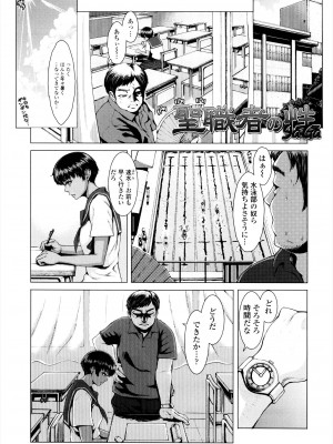 [ぶるまにあん] せーしゅん盛り [DL版]_167