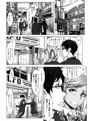 [ぶるまにあん] せーしゅん盛り [DL版]_120