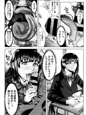 [ぶるまにあん] せーしゅん盛り [DL版]_200
