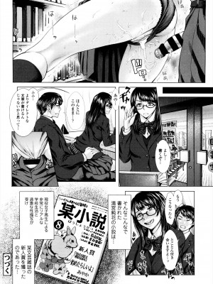 [ぶるまにあん] せーしゅん盛り [DL版]_076