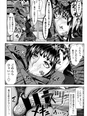 [ぶるまにあん] せーしゅん盛り [DL版]_204