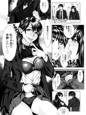 [ぶるまにあん] せーしゅん盛り [DL版]_067