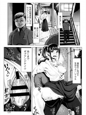 [ぶるまにあん] せーしゅん盛り [DL版]_177
