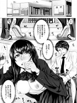 [ぶるまにあん] せーしゅん盛り [DL版]_071