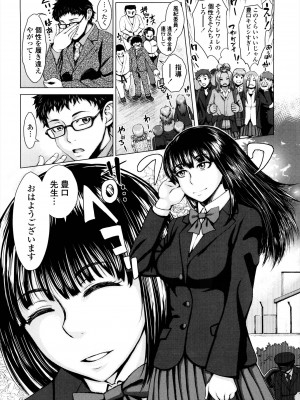 [ぶるまにあん] せーしゅん盛り [DL版]_194