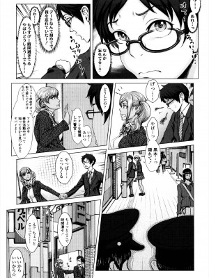 [ぶるまにあん] せーしゅん盛り [DL版]_125