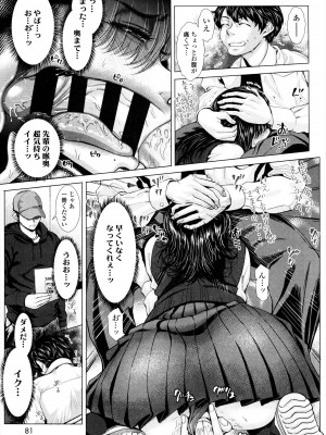 [ぶるまにあん] せーしゅん盛り [DL版]_081