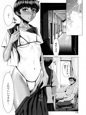 [ぶるまにあん] せーしゅん盛り [DL版]_178