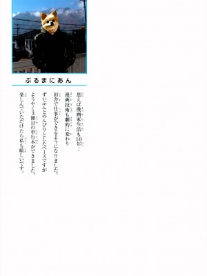 [ぶるまにあん] せーしゅん盛り [DL版]_221