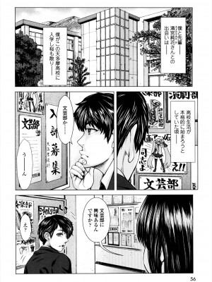 [ぶるまにあん] せーしゅん盛り [DL版]_056