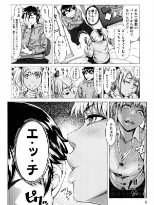 [ぶるまにあん] せーしゅん盛り [DL版]_008