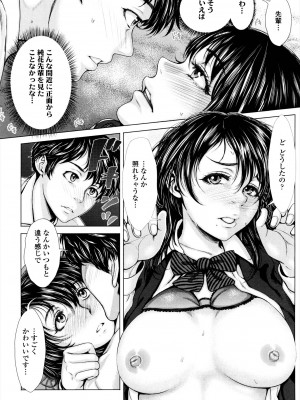[ぶるまにあん] せーしゅん盛り [DL版]_088