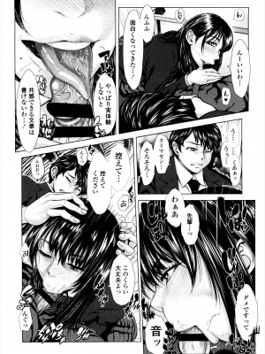 [ぶるまにあん] せーしゅん盛り [DL版]_064