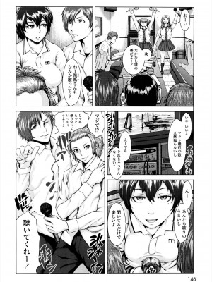 [ぶるまにあん] せーしゅん盛り [DL版]_146