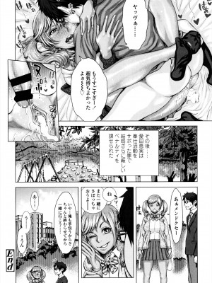 [ぶるまにあん] せーしゅん盛り [DL版]_140