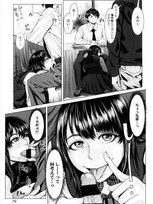 [ぶるまにあん] せーしゅん盛り [DL版]_079