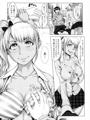 [ぶるまにあん] せーしゅん盛り [DL版]_009