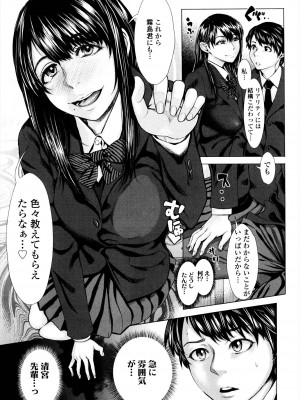[ぶるまにあん] せーしゅん盛り [DL版]_061