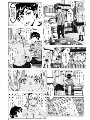 [ぶるまにあん] せーしゅん盛り [DL版]_005