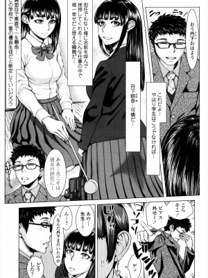 [ぶるまにあん] せーしゅん盛り [DL版]_195