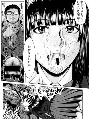 [ぶるまにあん] せーしゅん盛り [DL版]_203